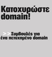 Φιλοξενία και συντήρηση ιστοσελίδων